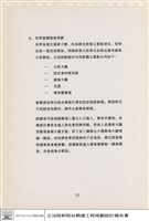 藏品(建築空間配置構想)的圖片