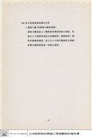藏品(建築結構、材料及設備系統)的圖片
