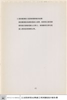 藏品(建築結構、材料及設備系統)的圖片
