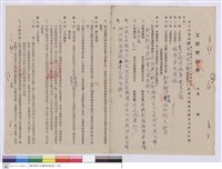 藏品(工程契約書)的圖片