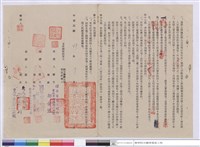 藏品(工程契約書)的圖片