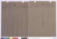 藏品(施工說明書(封面))的圖片