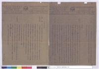 藏品(施工說明書)的圖片