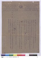 藏品(施工說明書)的圖片