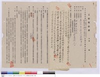 藏品(工程契約書)的圖片