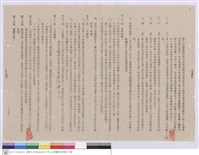 藏品(工程契約書)的圖片
