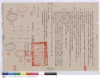 藏品(工程契約書)的圖片