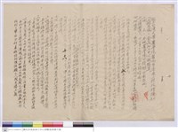 藏品(投標須知)的圖片