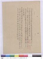 藏品(投標須知)的圖片