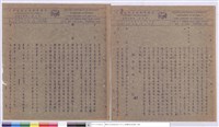 藏品(施工說明書)的圖片