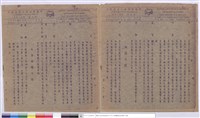 藏品(施工說明書)的圖片