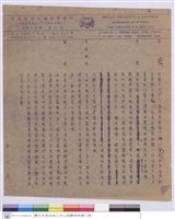 藏品(施工說明書)的圖片