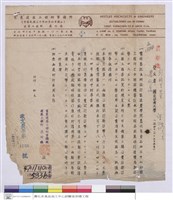 藏品((公文))的圖片