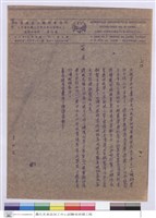 藏品(水電施工說明書)的圖片