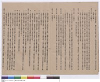 藏品(工程契約書)的圖片