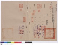 藏品(工程契約書)的圖片