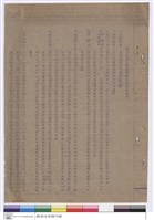 藏品(投標須知)的圖片