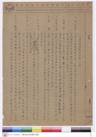 藏品(投標須知)的圖片
