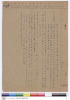 藏品(投標須知)的圖片