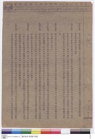 藏品(施工說明書)的圖片