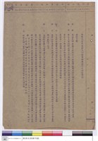 藏品(施工說明書)的圖片