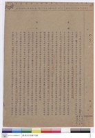 藏品(施工說明書)的圖片