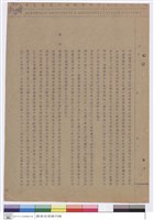 藏品(施工說明書)的圖片