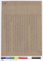 藏品(施工說明書)的圖片