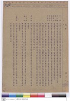 藏品(施工說明書)的圖片