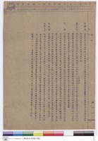 藏品(施工說明書)的圖片