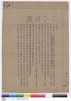 藏品(施工說明書)的圖片