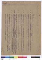 藏品(施工說明書)的圖片