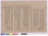 藏品(工程契約書)的圖片