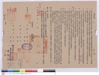 藏品(工程契約書)的圖片