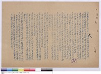 藏品(投標須知)的圖片