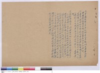 藏品(投標須知)的圖片