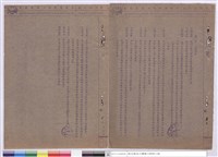 藏品(施工說明書)的圖片