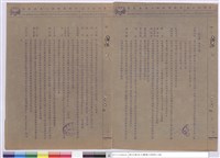 藏品(施工說明書)的圖片