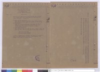 藏品(施工說明書)的圖片