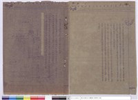 藏品(施工說明書)的圖片