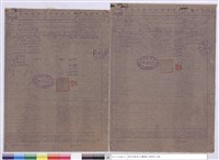 藏品(工程造價表)的圖片