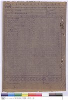 藏品(工程造價表)的圖片