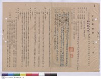 藏品(工程契約書)的圖片