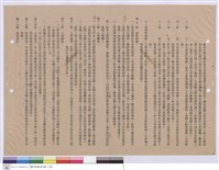 藏品(工程契約書)的圖片