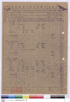 藏品(單價分析表)的圖片