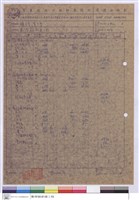 藏品(單價分析表)的圖片