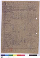 藏品(單價分析表)的圖片