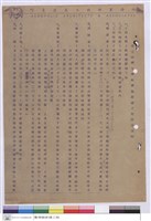 藏品(投標須知)的圖片