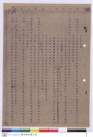 藏品(投標須知)的圖片