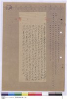 藏品(投標須知)的圖片